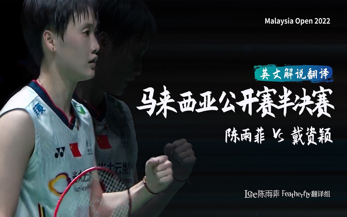 爱游戏官方入口-马来西亚队力克日本队，戴资颖点燃赛场